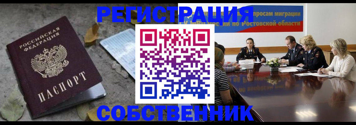 временная регистрация законно в Тамбове