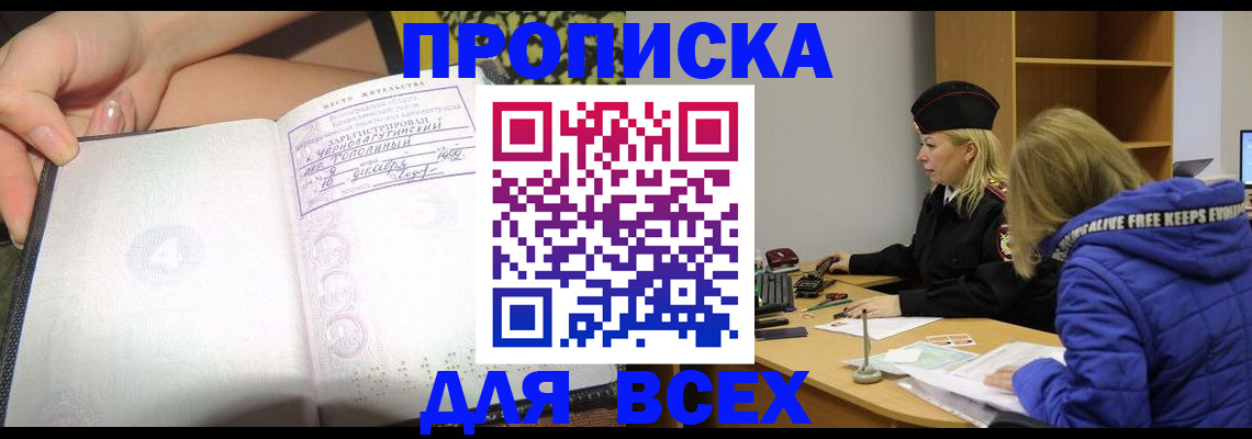 прописка иностранных граждан в Тамбове